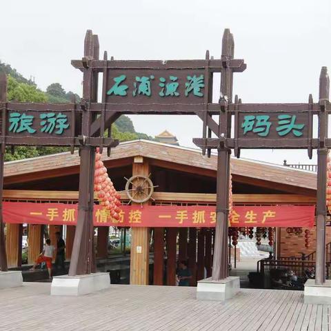 浙江省宁波市象山县石浦渔港古城,中国渔村休闲游