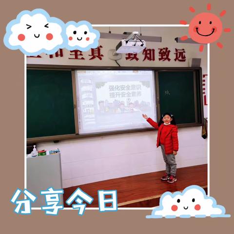 御河小学一年级“强化安全意识，提升安全素养”队会纪实