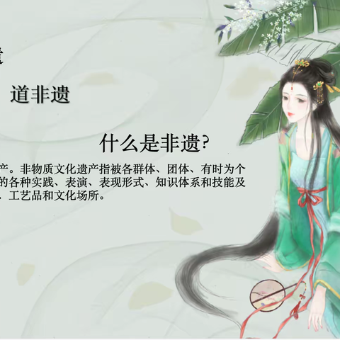 传承非遗 坚守文化——FC2008班传承月主题班会