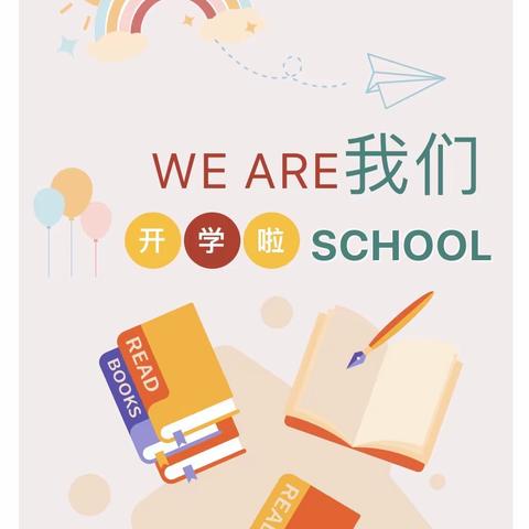 快乐相伴 安全启航——句容金宝宝幼儿园开学安全第一课