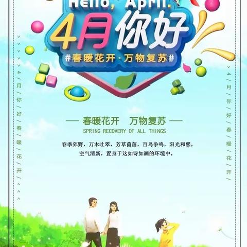 弘浩物业三角街项目4月工作篇