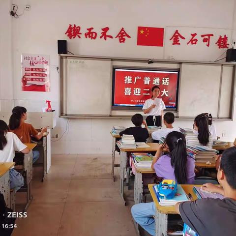 推广普通话 喜迎二十大——南岭中学推普周活动掠影