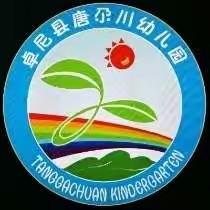 走进小学，快乐体验———唐尕川幼儿园大班幼小衔接活动《参观小学》篇