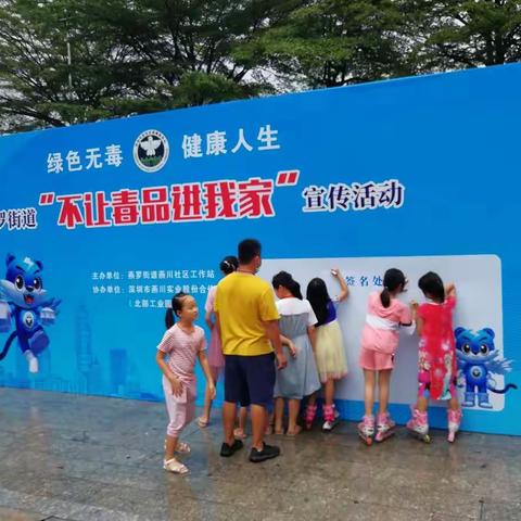 燕川社区举办禁毒宣传活动，用VR体验感受科技禁毒