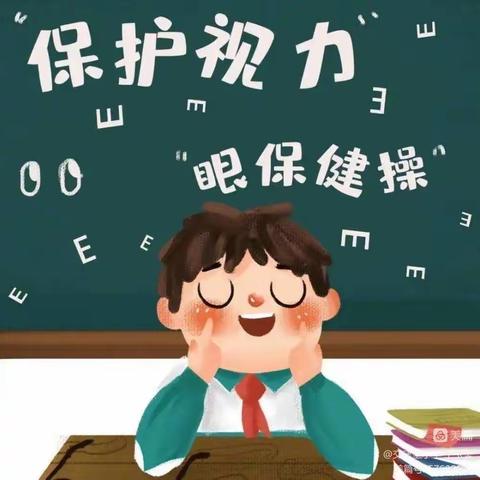 【双减进行时】爱护眼睛，“睛”彩无限——方里镇方西小学预防近视宣传篇