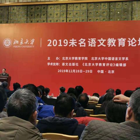 未名语文博雅音