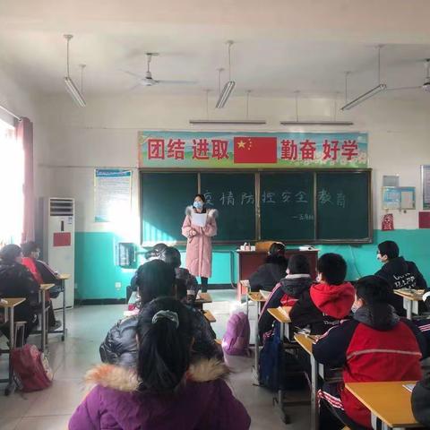 长巷营小学疫情防控安全教育