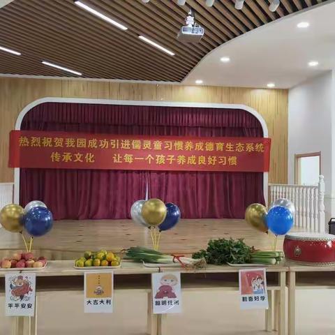 🎈清徐🎈北京红缨爱朗幼儿园剑桥二班新学期开学典礼🎉🎉——新的学期 新的开始