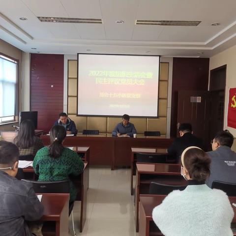 【昆仑社区】踔厉奋发 奋勇前行——昆仑社区党委组织召开2022年度组织生活会暨民主评议党员大会