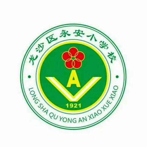 永安小学二年六班《读书交流会》