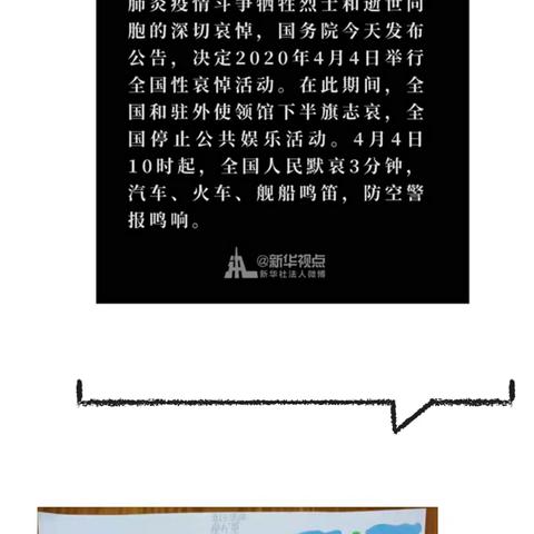润物无声    初心守望——八一小学五年级第九周线上教学纪实