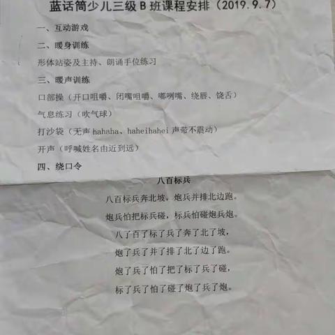 蓝话筒社团学习材料