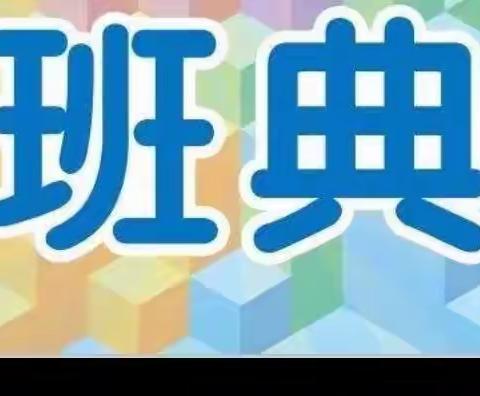 【特色·三幼】不负时光·遇见成长——丛台区第三幼儿园大班升班仪式