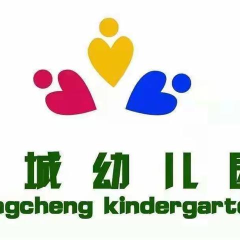 义安区东城幼儿园疫情停课不停学通知