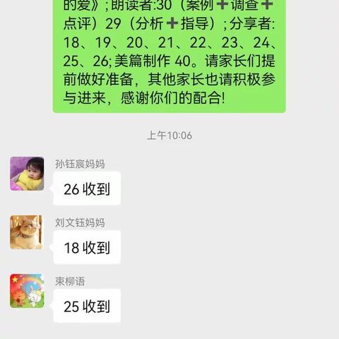 《允许孩子发脾气是对孩子的爱》新区实验小学三（18）班第九次读书活动