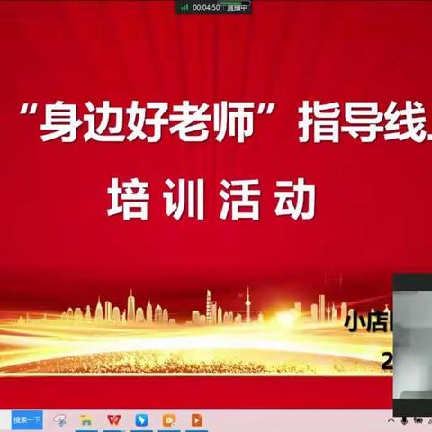 乘教研之风，长教学之智——东中环小学数学教学研讨会