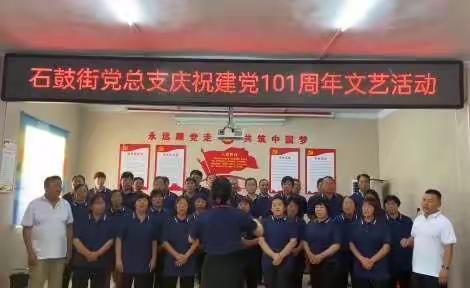 伟大的中国共产党101