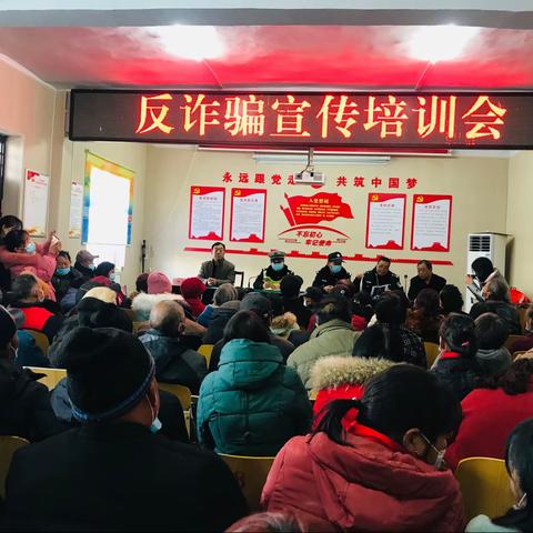 防范电信诈骗 从我做起