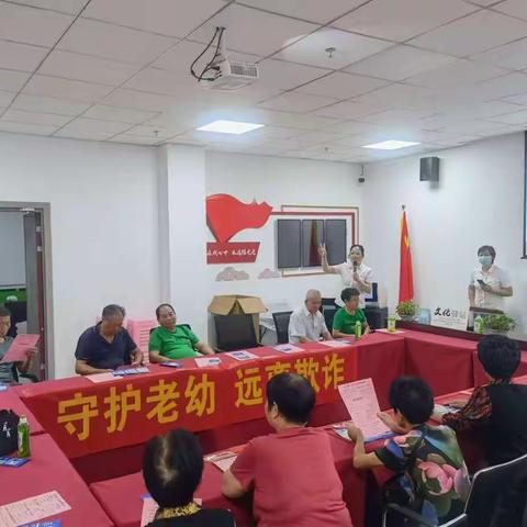 温州银行顺境支行开展“守护老幼 远离欺诈”的沙龙活动