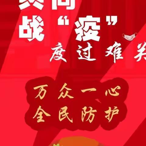 个人防护措施图解