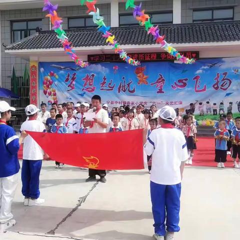 学习二十大 奋进新征程 争做好队员————乔家小学庆六一文艺汇演