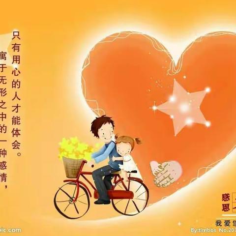 我的两位爸爸 节日快乐！您辛苦了！