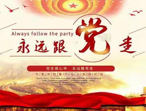 尧都农商银行河西党支部的美篇