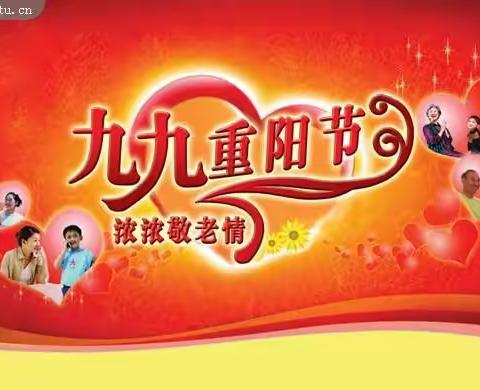 九九重阳节  邀您回“家”来         土门支行举办2021年度九九重阳节座谈会