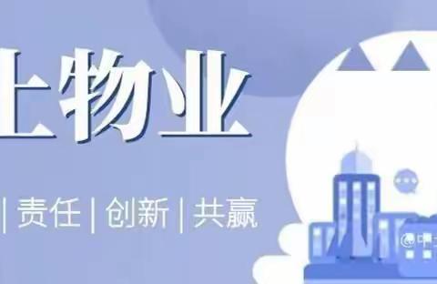 春都华府管理处7月份工作汇报