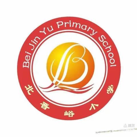 北晋峪小学2021年秋季开学前疫情防控工作告全体师生、家长书