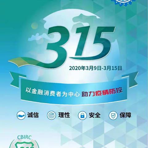 建行人民西路支行“3.15”消保典型案例