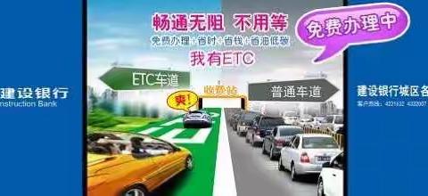 “E”路向前冲——营业部营业室ETC业务之经验交流