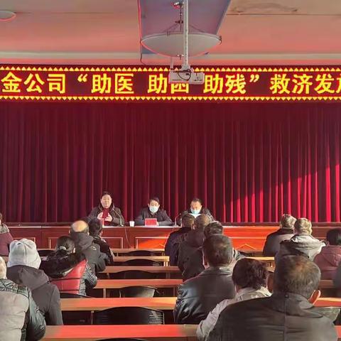 爱心救助    寒冬暖意