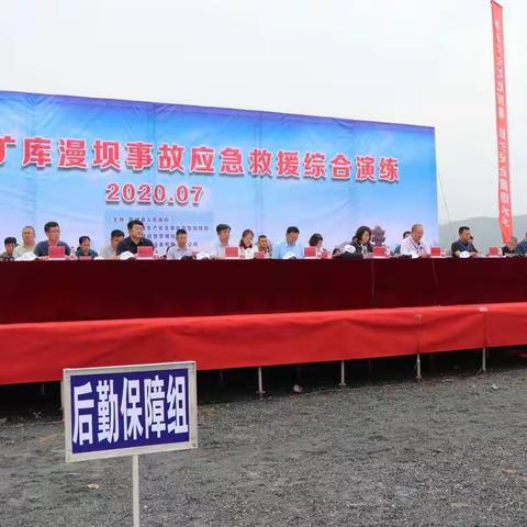 尾矿库漫坝    党员冲在前