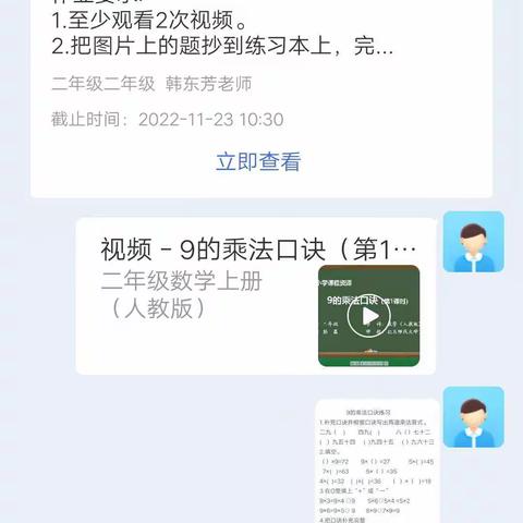 疫情当前，网课相伴--“停课不停学，网课也精彩”城武小学二年级