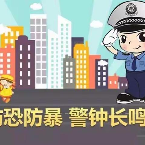 警园联动·护幼安全 ——海口市机关幼儿园防恐防暴演练