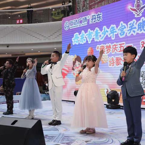 2023年“童梦庆五一，欢乐劳动节”诗歌专场汇报演出（一）