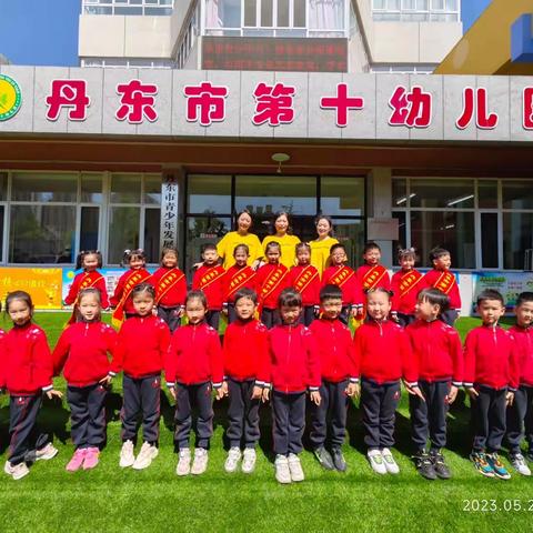 丹东市第十幼儿园大一班升旗仪式