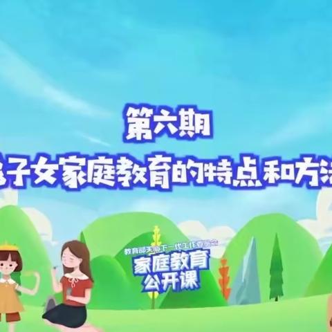 家校共育 立德树人——长垣市芦岗乡王辛庄小学组织家长观看家庭教育公开课活动