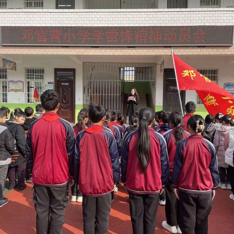 “弘扬雷锋精神 争做时代先锋”——邓官营小学学雷锋志愿活动