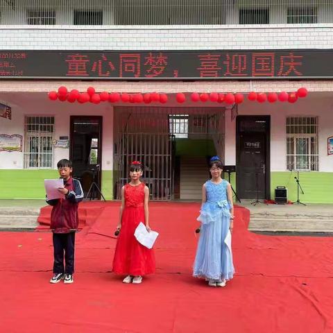 童心同梦 喜迎国庆——邓官营小学国庆文艺汇演