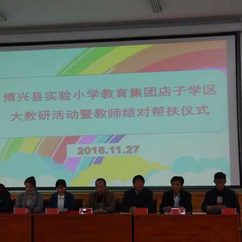 店子学区举行支教教师结对帮扶活动