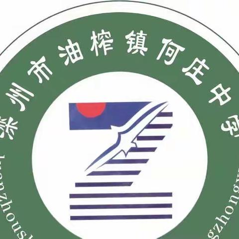 滦州市油榨镇何庄中学期末学业评估考务及校务工作会总结