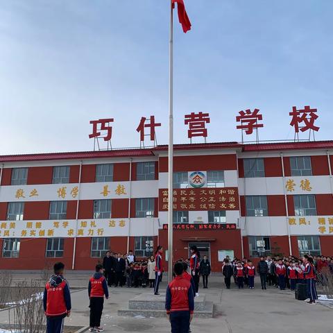 巧什营小学“学好党史跟党走，红色基因代代传”主题升旗仪式