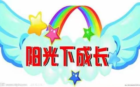 在阳光下快乐成长——荀子实验小学一（6）动感中队主题升旗仪式