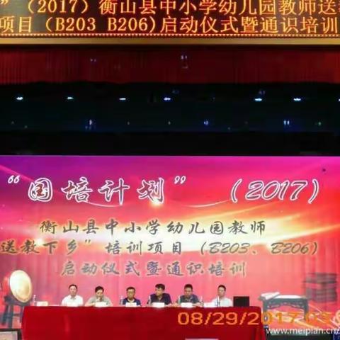 用心参与，突破自我