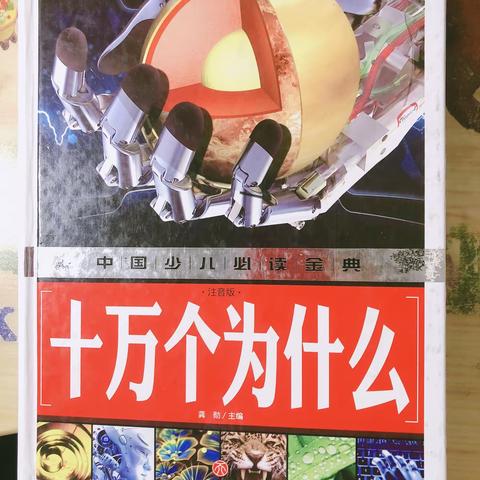 《读书快乐、快乐读书》大家好，我是开州区汉丰二校一年级（三）班的李金亮同学。班主任：黄素芬老师