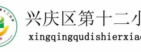 银川市兴庆区第十二小学2020年秋暨“童心逐梦新时代 我与祖国共成长”开学典礼