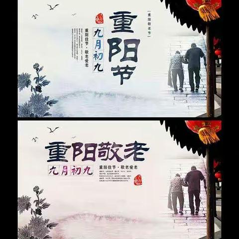 【明仁堂】五3班 重阳节爱老敬老，我们在行动。