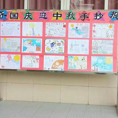 明德广地实验学校 “庆国庆，迎中秋”手抄报活动